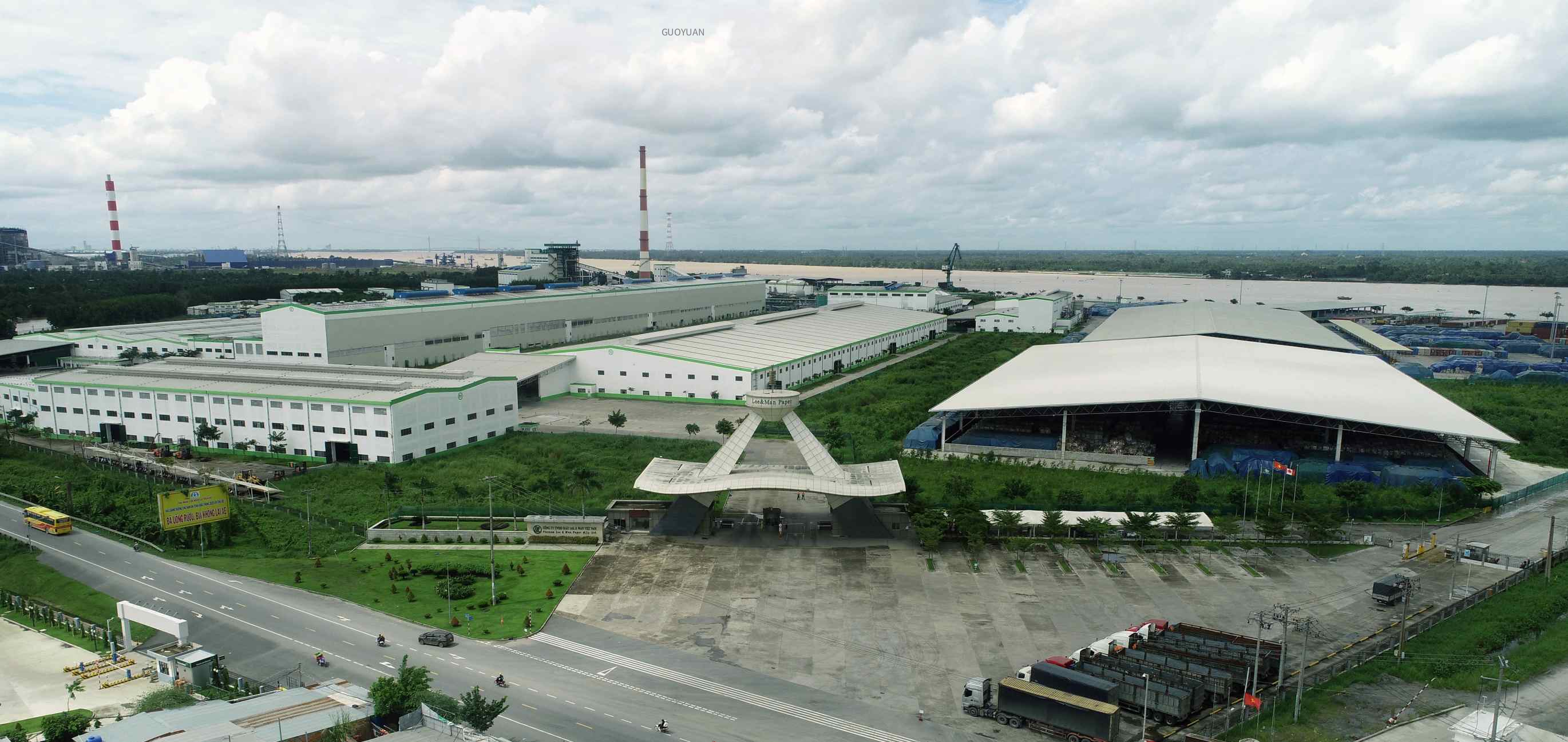 越南理文造纸厂